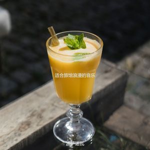 旅馆雅观的爵士