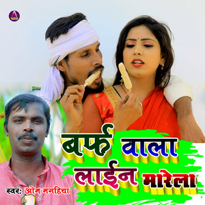 Baraf Wala Line Marela (Instrumental Version)