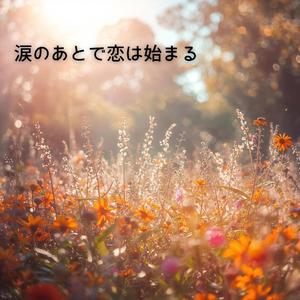 心拍数は下げないで