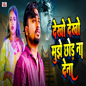 Dekho Dekho Mujhe Chhod Na Dena