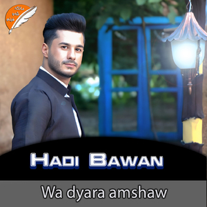 Hadi Musa û Ebrahîm Xeyat