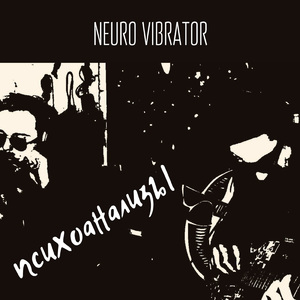 Кашель деда