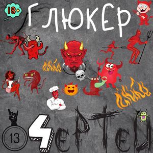 Алкоголичка