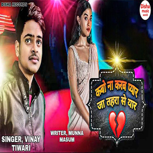 Kabo Na Karab Pyaar Ja Tahara Se Yar