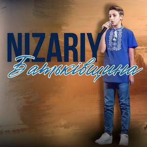 Батьківщина