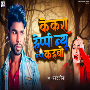 Kekra Happy New Year Kahbo