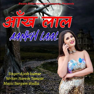 Aankh Laal