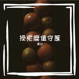 回想徒增悲伤的