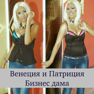 Бизнес дама