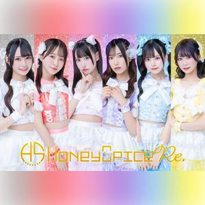 希望の未来 (2025ver.)