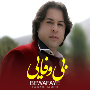 Bewafaye