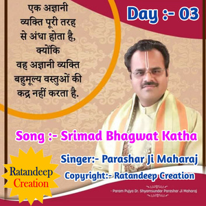 Srimad Bhagwat Katha 48