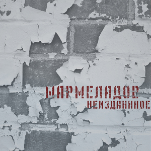 ВОСЬМИКЛИНКА