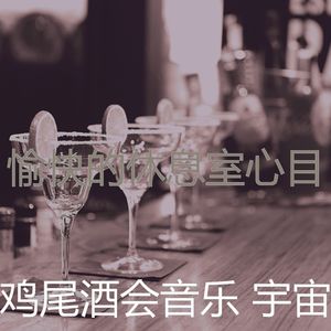 柔和的休息室时刻