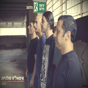 אימאל'ה פולנייה