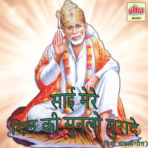 Manushya Janam Anmol Re Tu Sai Naam Bol Re