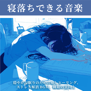 雨の音がもたらすリラックスBGM