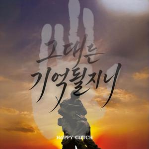 태극기 없는 전사들