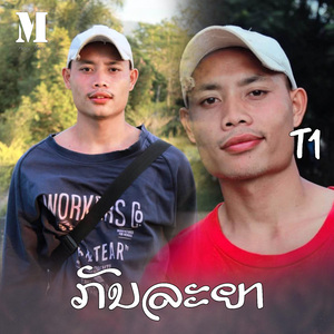ກັນລະຍາ