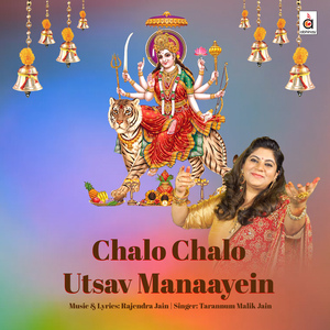 Chalo Chalo Utsav Manaayein