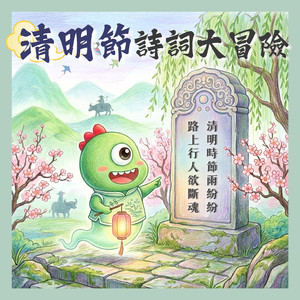 韓翃《寒食》-古代的全國限電令？神祕的熄火節！