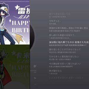 【AI雷狮X卡米尔】永遠の灯