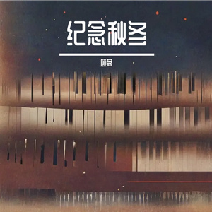 回应