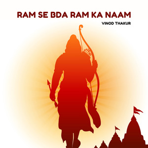 Ram Se Bda Ram Ka Naam
