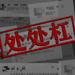 处处杠 英文版（翻自 杨千嬅）