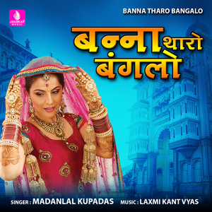 Banna Tharo Bangalo