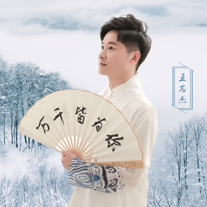 万千皆为你 (和聲伴奏)