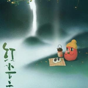 红豆（抖音男声版）