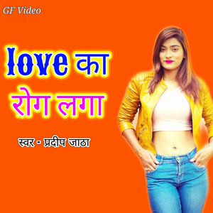 Love Ka Rog Lga