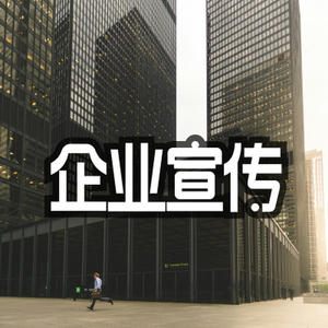 科技 宣传片 企业积极背景