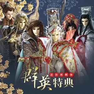 万里锋芒演奏版