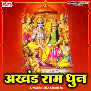 Akhand Ram Dhun