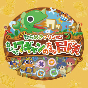 遺跡 (ステージ 1-5 / 2-6.木の遺跡 / 3-6.海底遺跡 / 4-7.遊園地遺跡 / 5-7.砂漠遺跡 / 6-8.氷遺跡 / 7-8.天空遺跡)