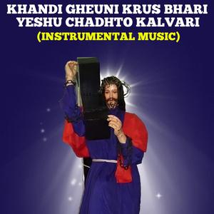 Khandi Gheuni Krus Bhari Yeshu Chadhto Kalvari (Instrumental )