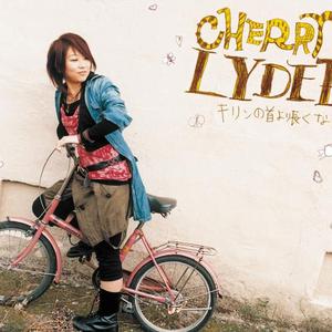 キリンの首より長くなる。