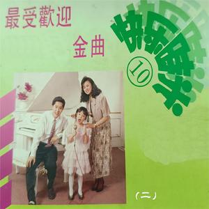 南泥湾 (伴奏版)