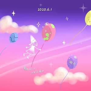 那繁星点点，让我来摘吧(Let me pick the stars)