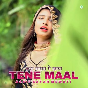 Kaha Sasra M Khaya Tene Maal