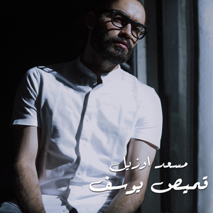 Qames Yousef