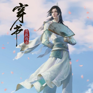 忘言歌（翻自 R1SE赵磊）