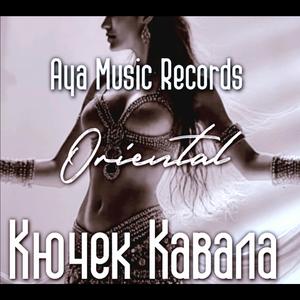 Кючек Кавала