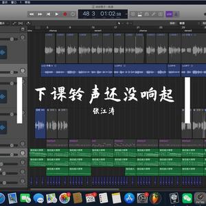 下课铃声还没响起