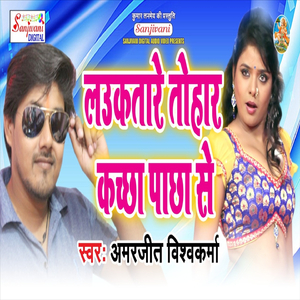 Lauka Tare Ho