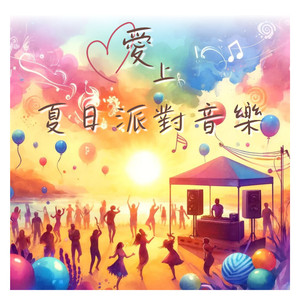 水上樂園冒險趣