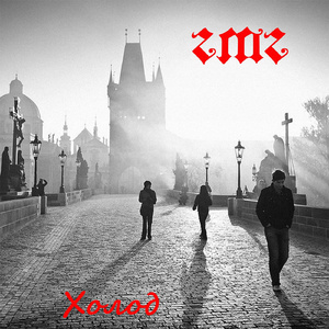 Стабильность