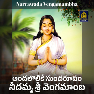 Andalolike Sundararoopam Needamma Sri Vengamamba